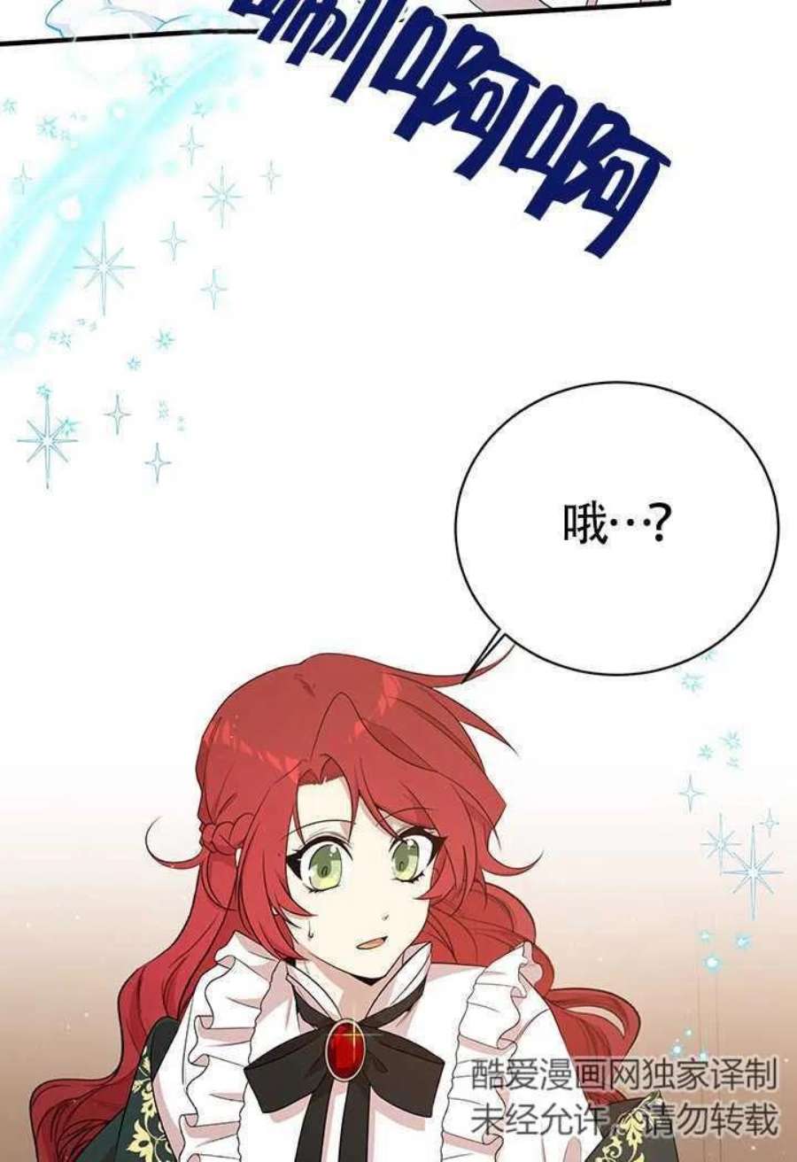 附身成为女主的妹妹09话