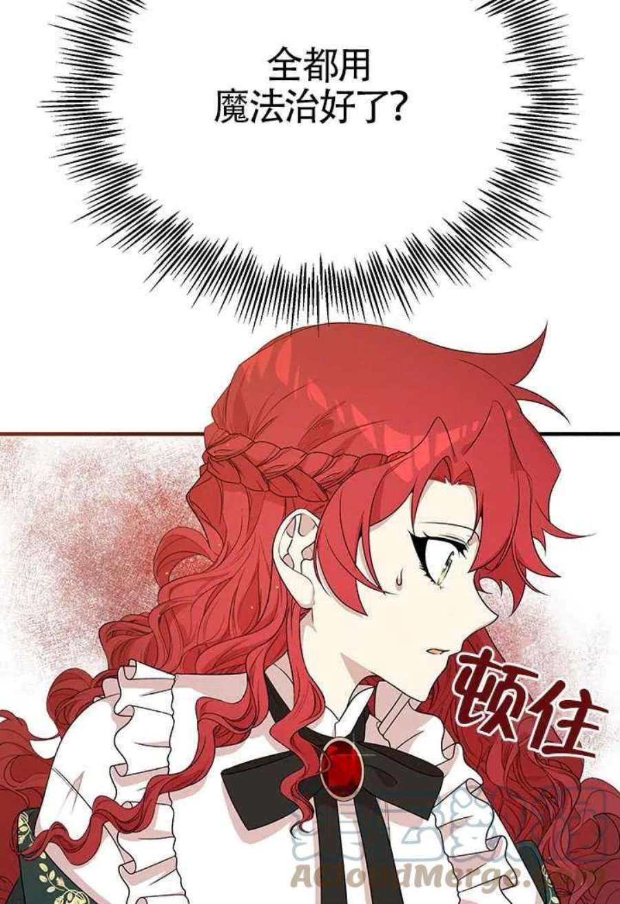 附身成为女主的妹妹09话