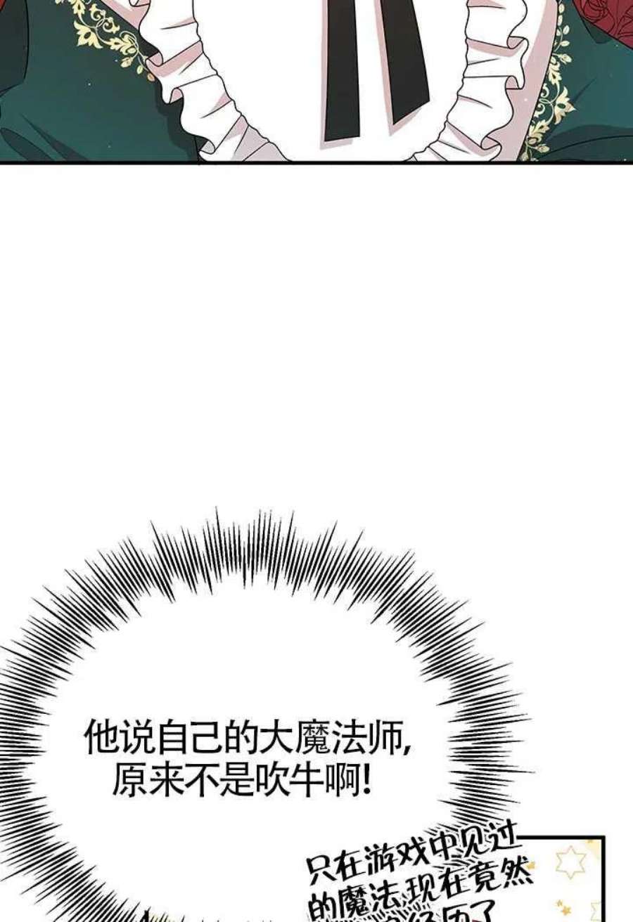 附身成为女主的妹妹09话