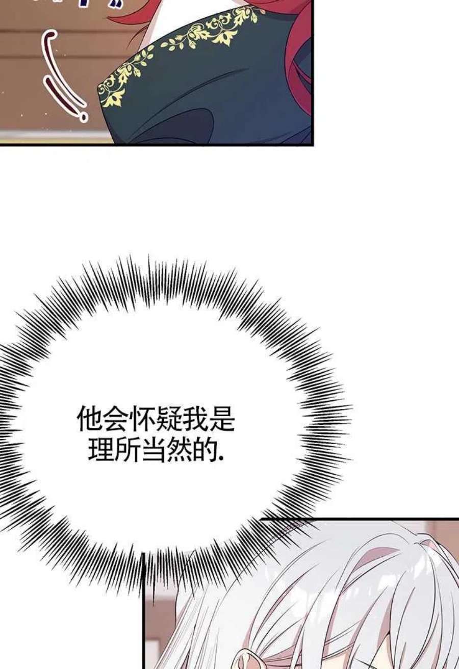 附身成为女主的妹妹09话