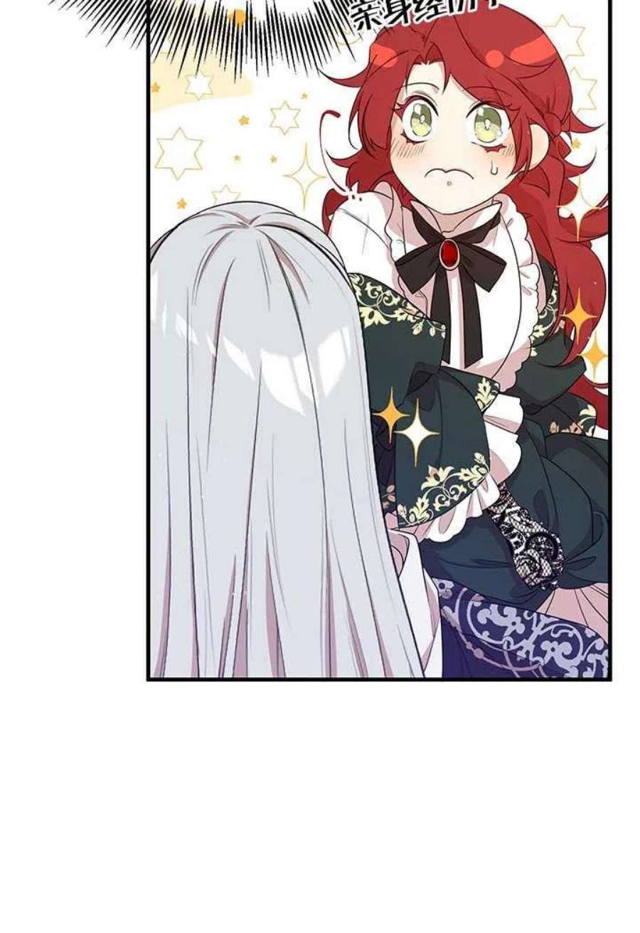 附身成为女主的妹妹09话