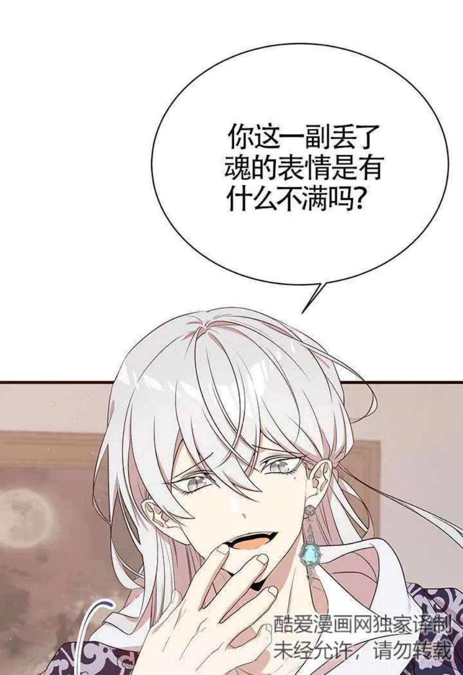 附身成为女主的妹妹09话