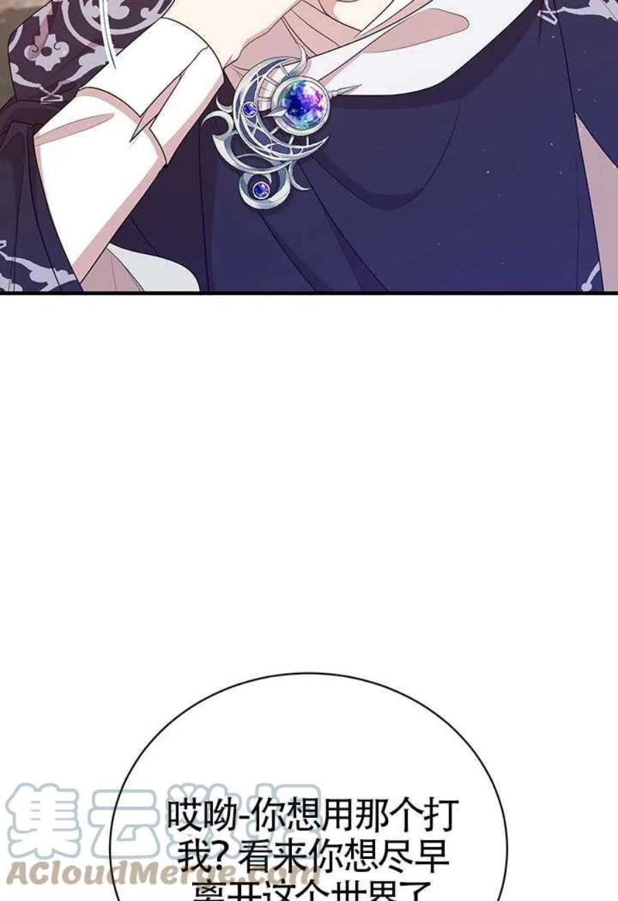 附身成为女主的妹妹09话