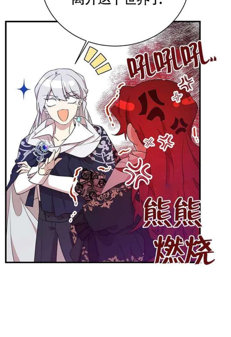 附身成为女主的妹妹09话