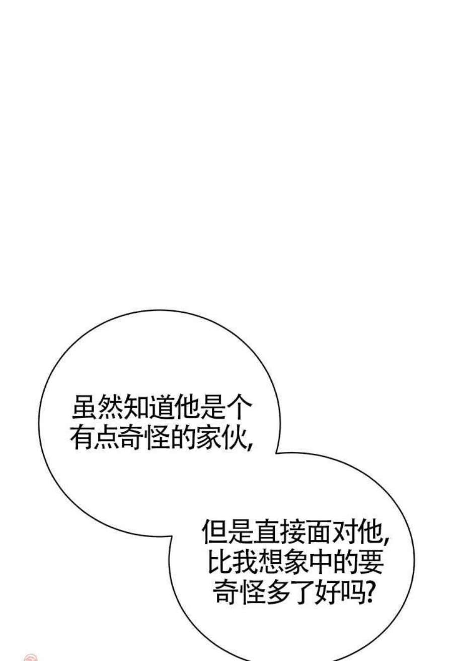 附身成为女主的妹妹09话