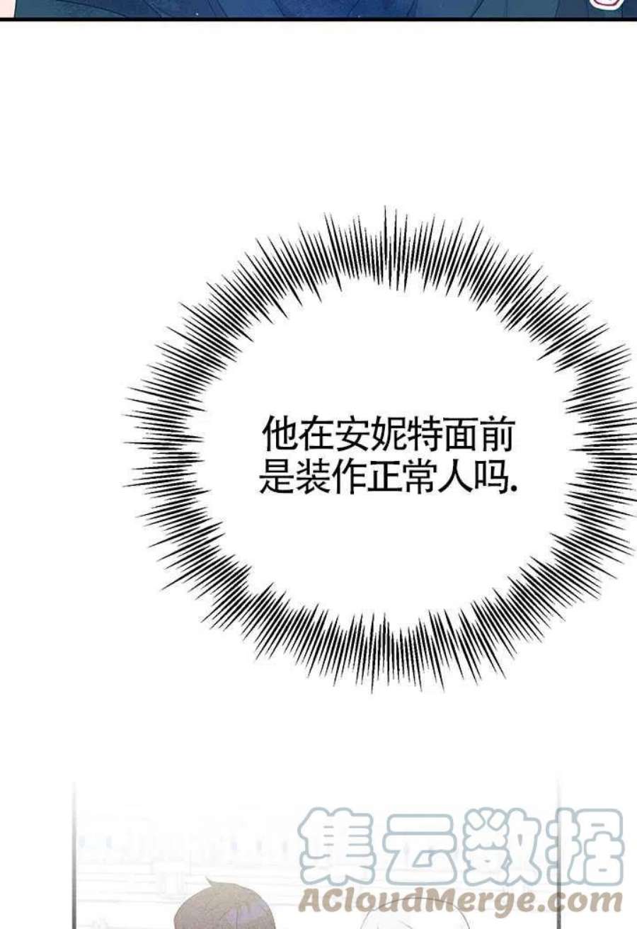 附身成为女主的妹妹09话