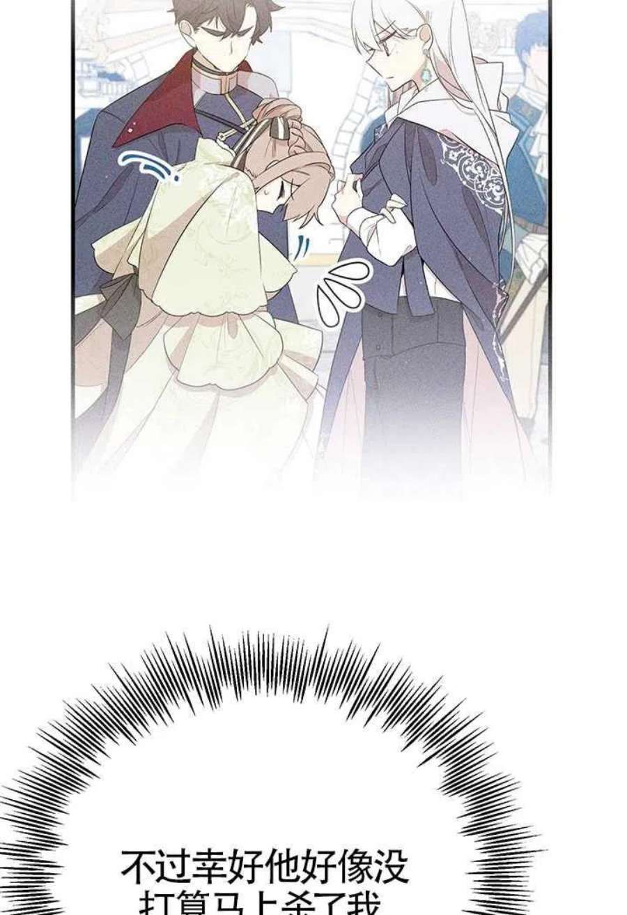 附身成为女主的妹妹09话