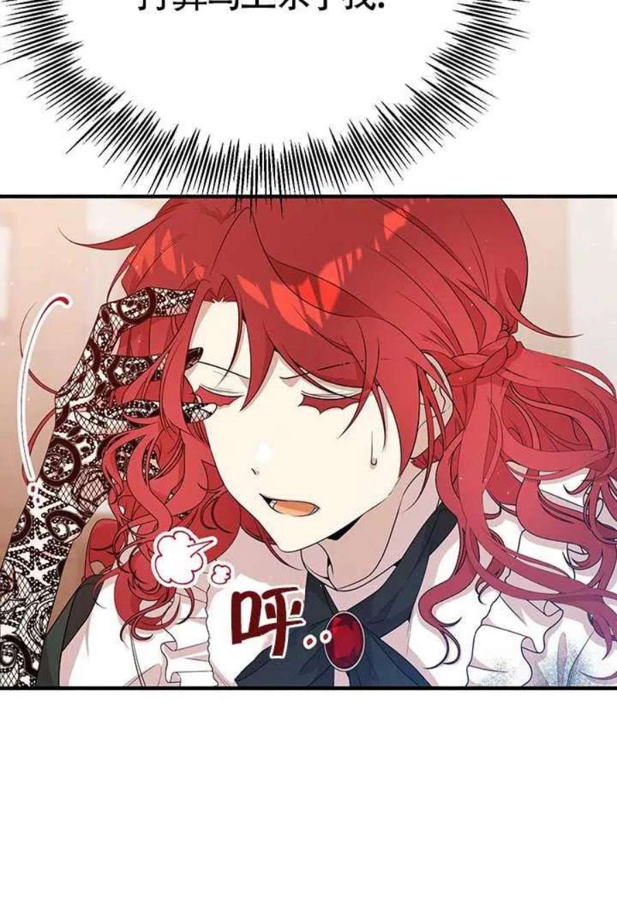 附身成为女主的妹妹09话