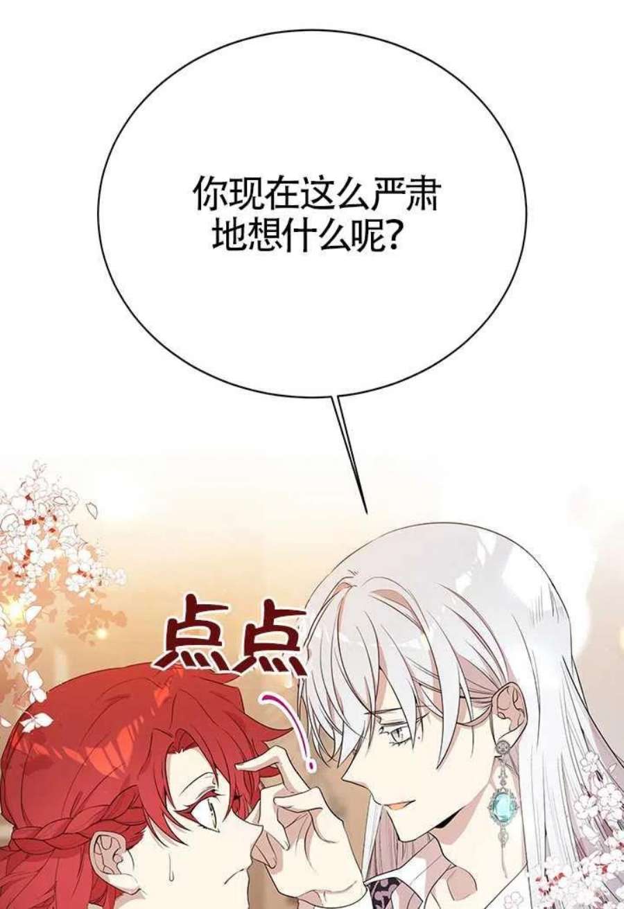 附身成为女主的妹妹09话