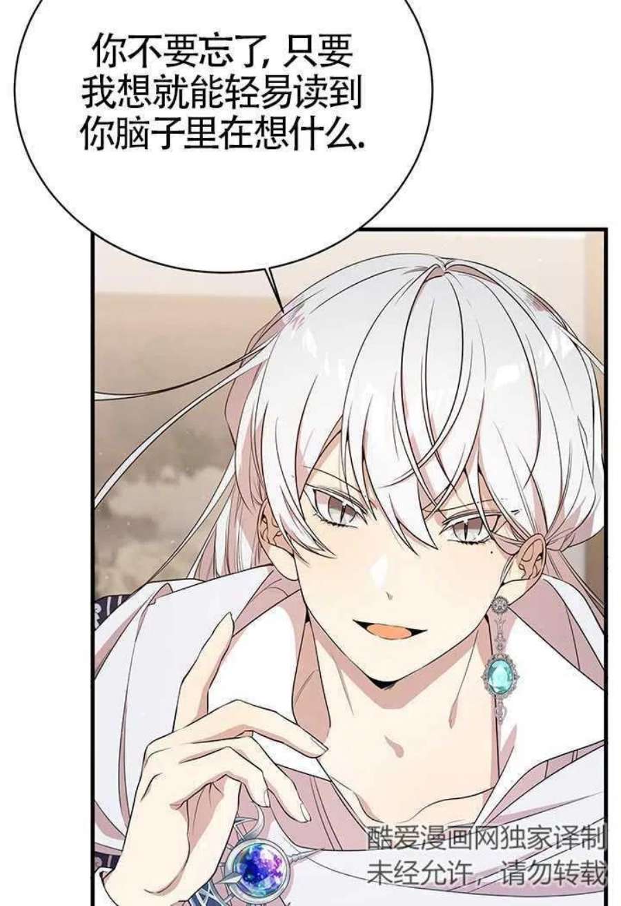 附身成为女主的妹妹09话