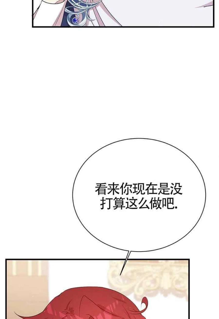 附身成为女主的妹妹09话