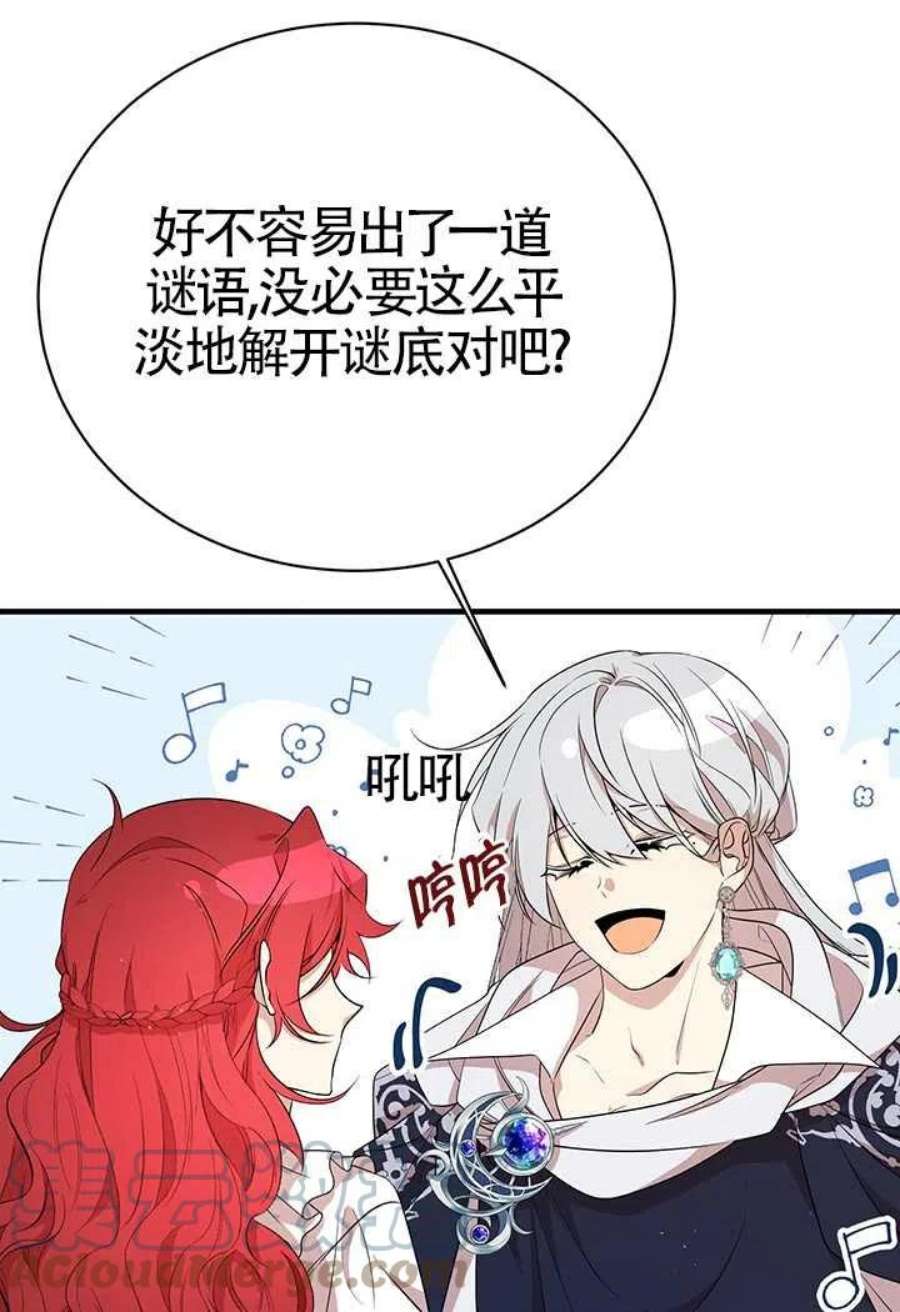 附身成为女主的妹妹09话