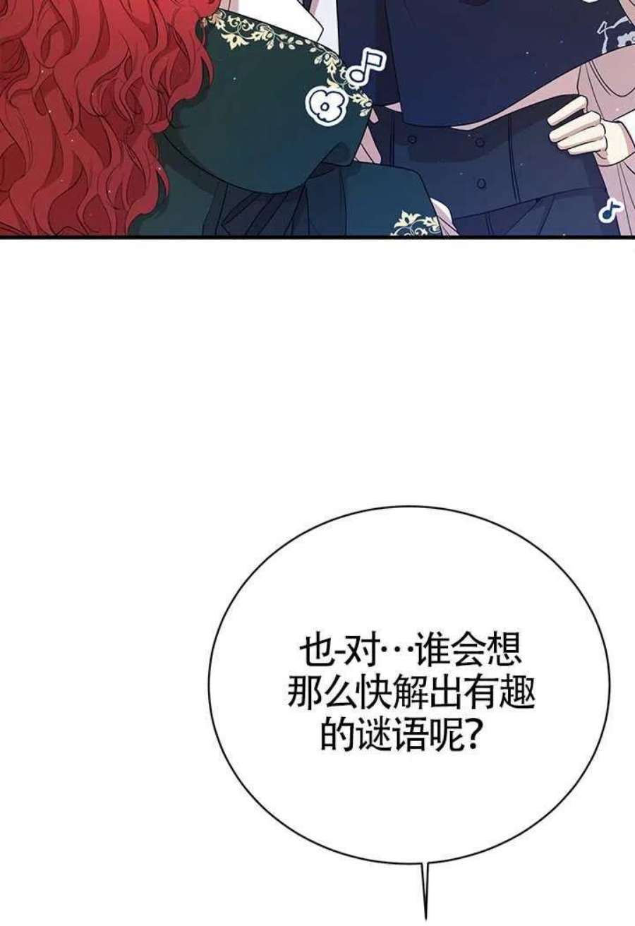 附身成为女主的妹妹09话