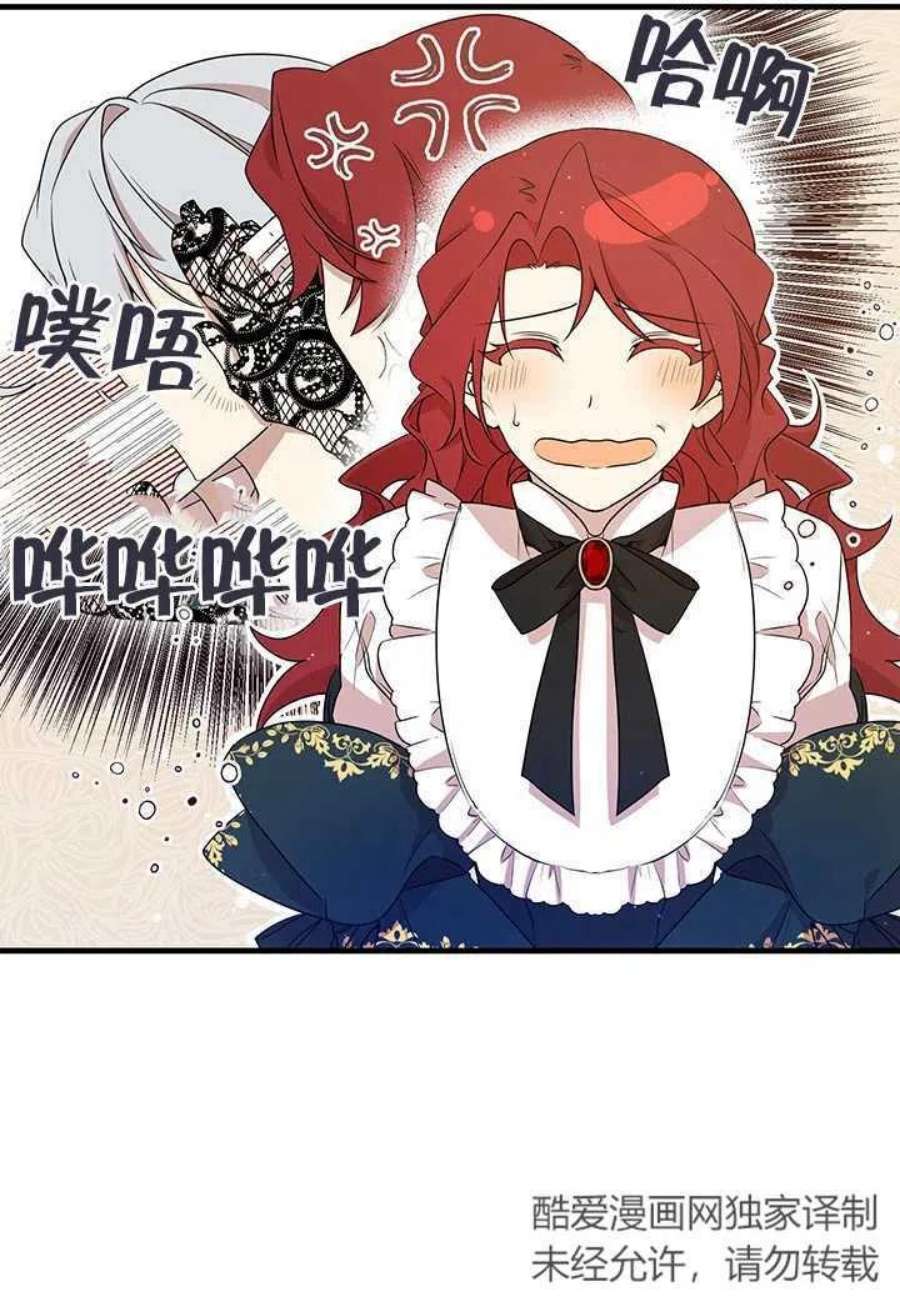 附身成为女主的妹妹09话