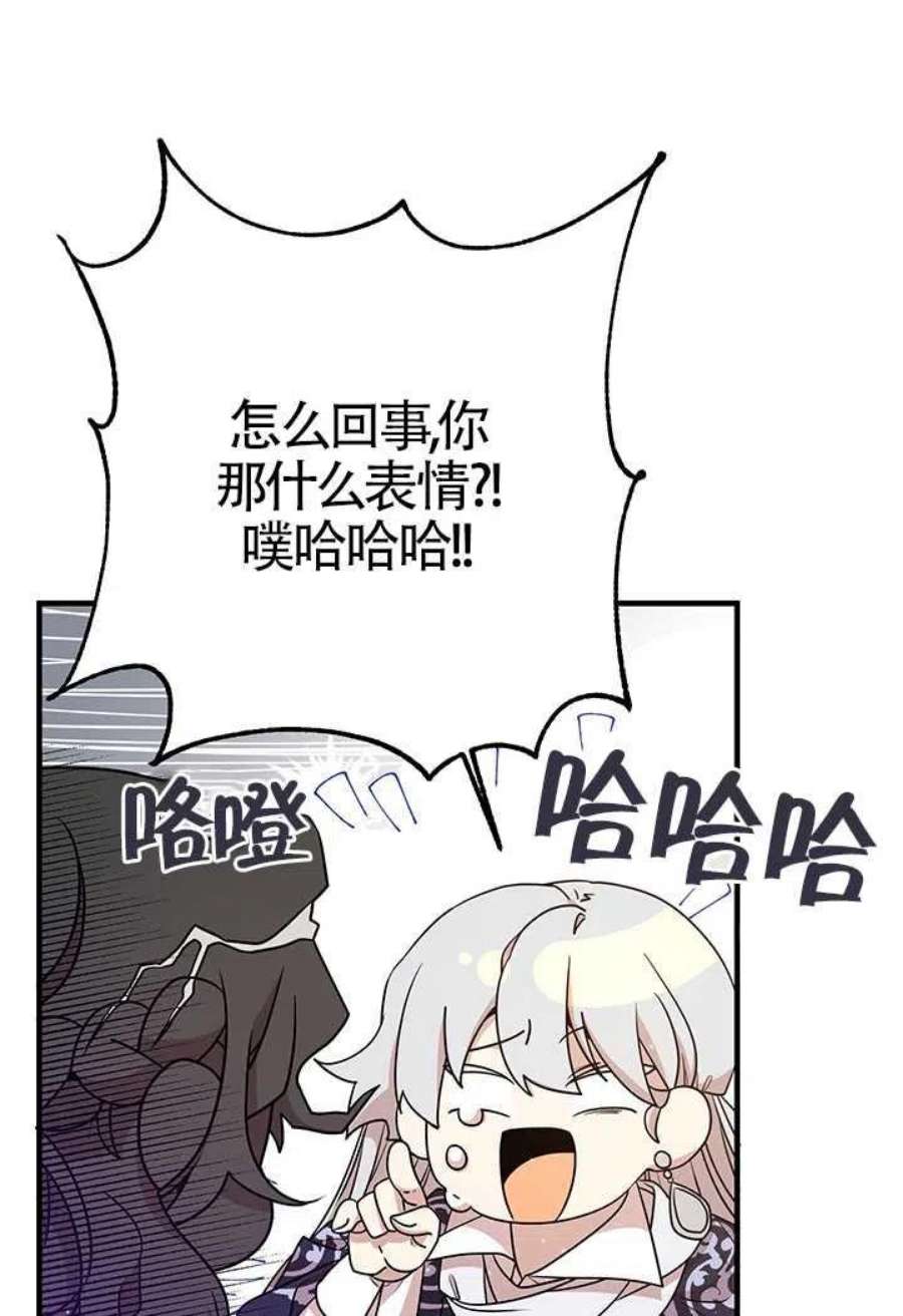 附身成为女主的妹妹09话