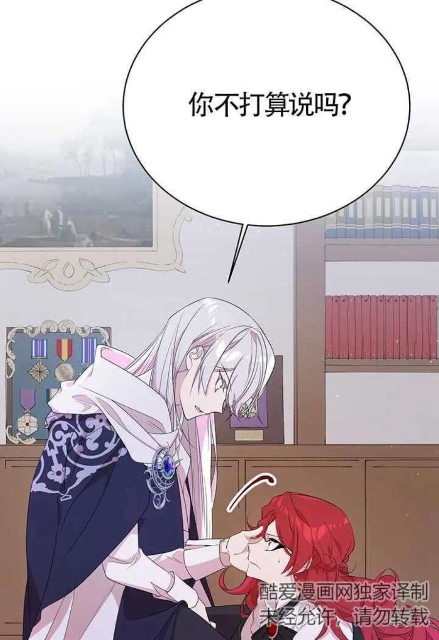 附身成为女主的妹妹09话