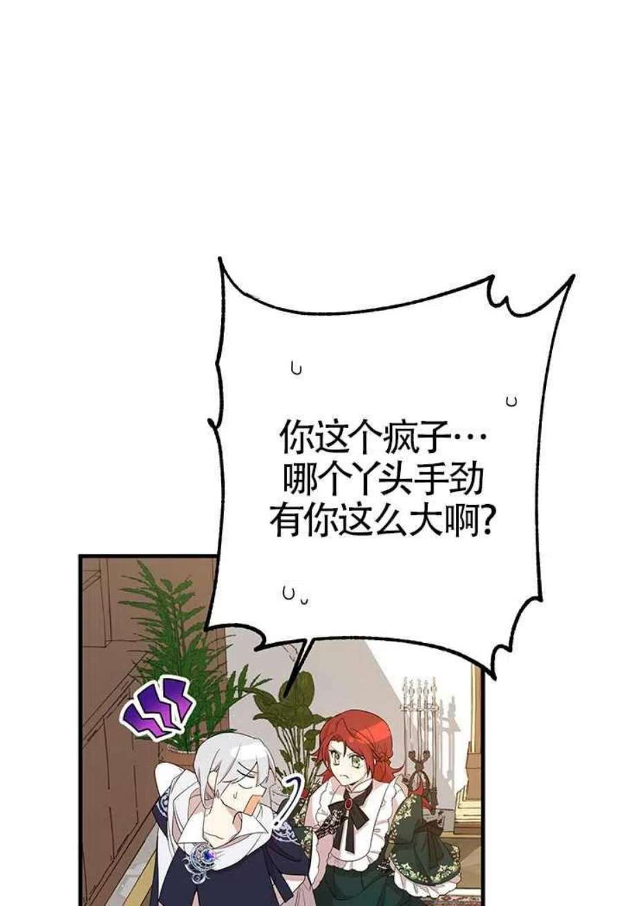 附身成为女主的妹妹09话