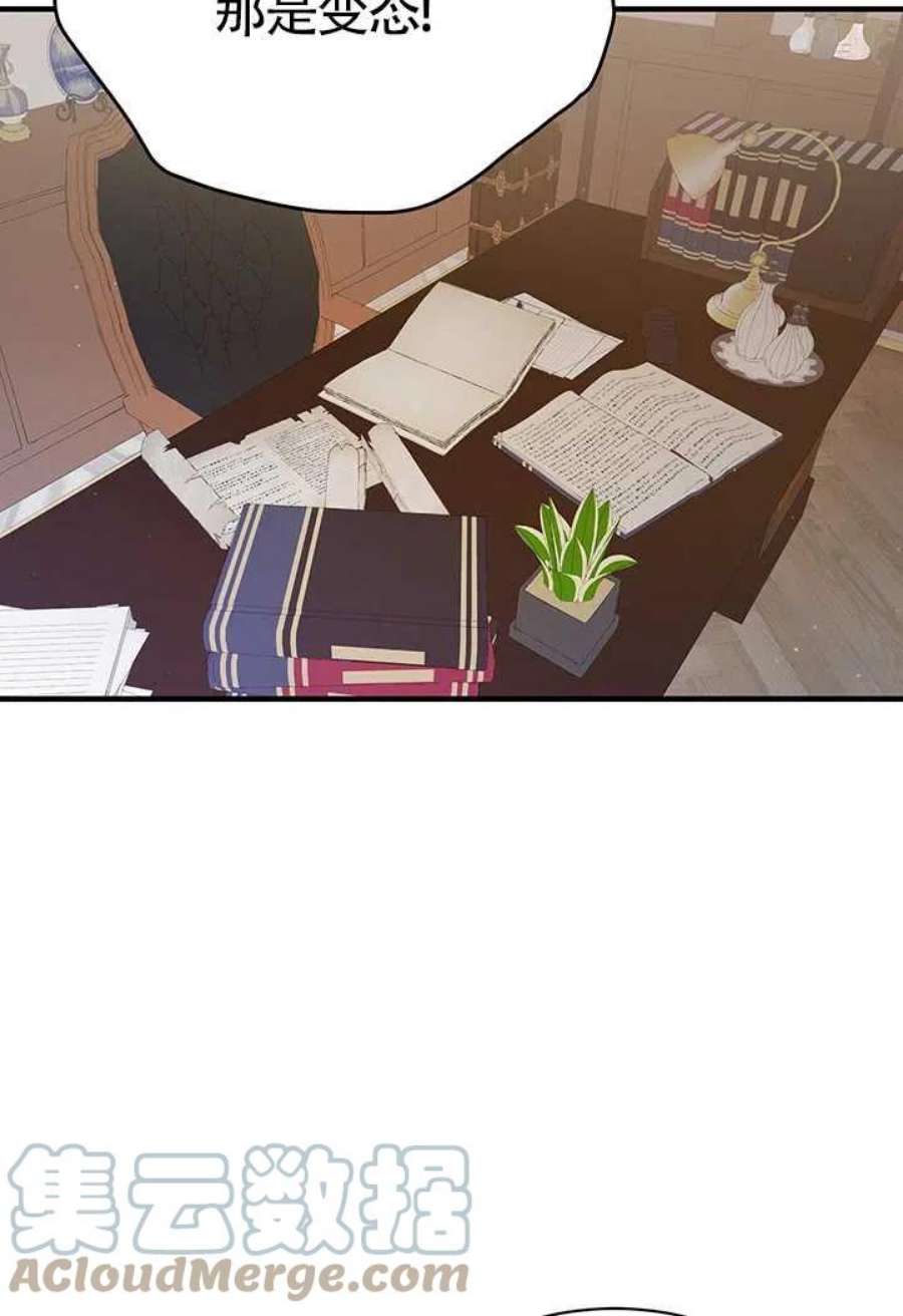 附身成为女主的妹妹09话