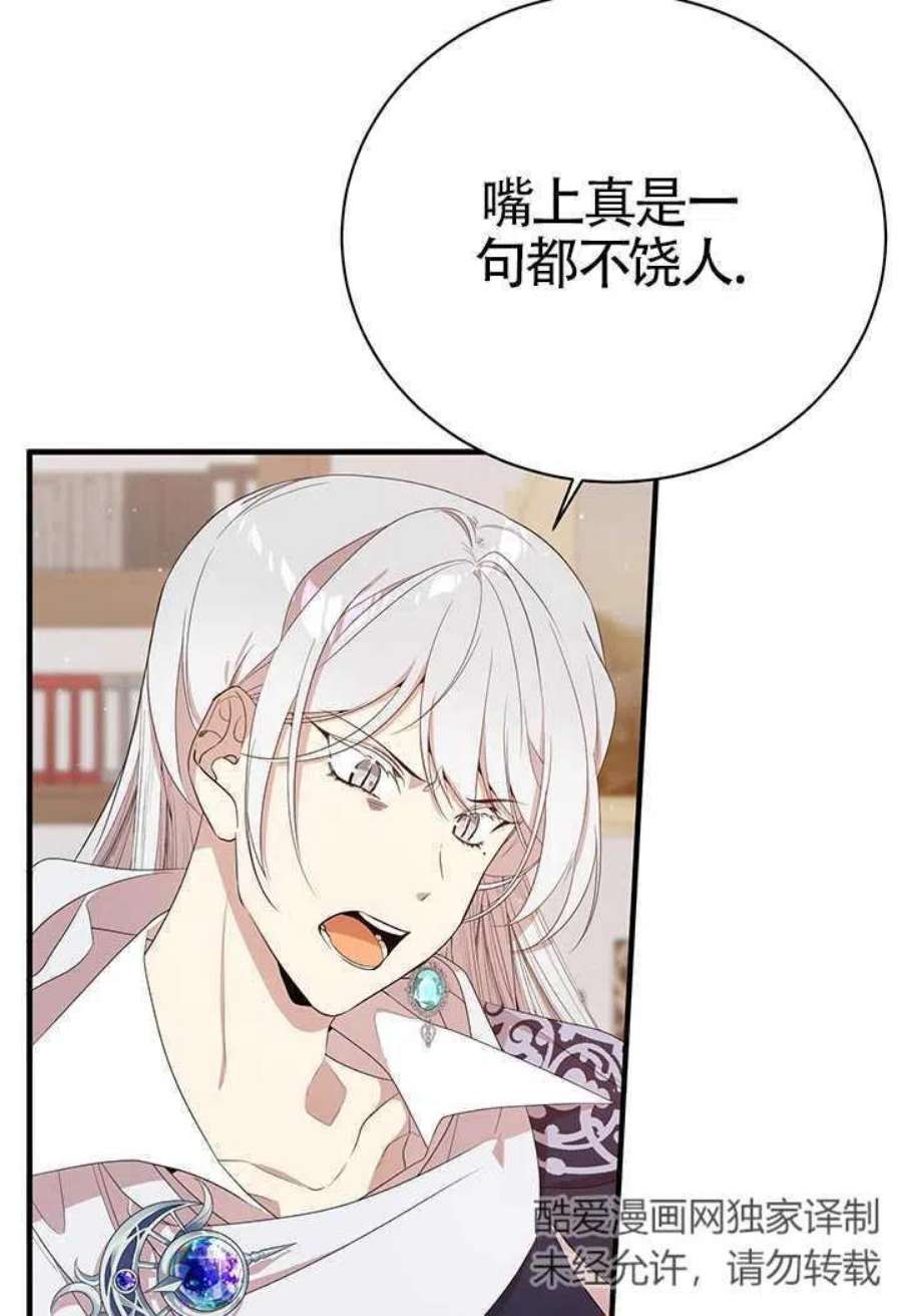 附身成为女主的妹妹09话