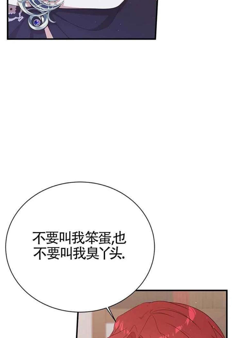 附身成为女主的妹妹09话