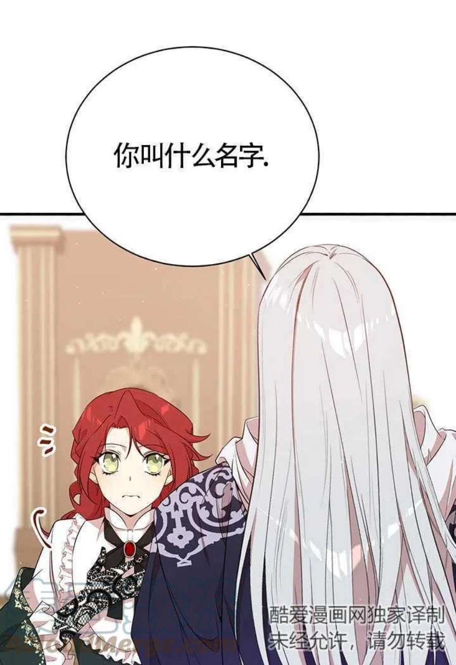 附身成为女主的妹妹09话