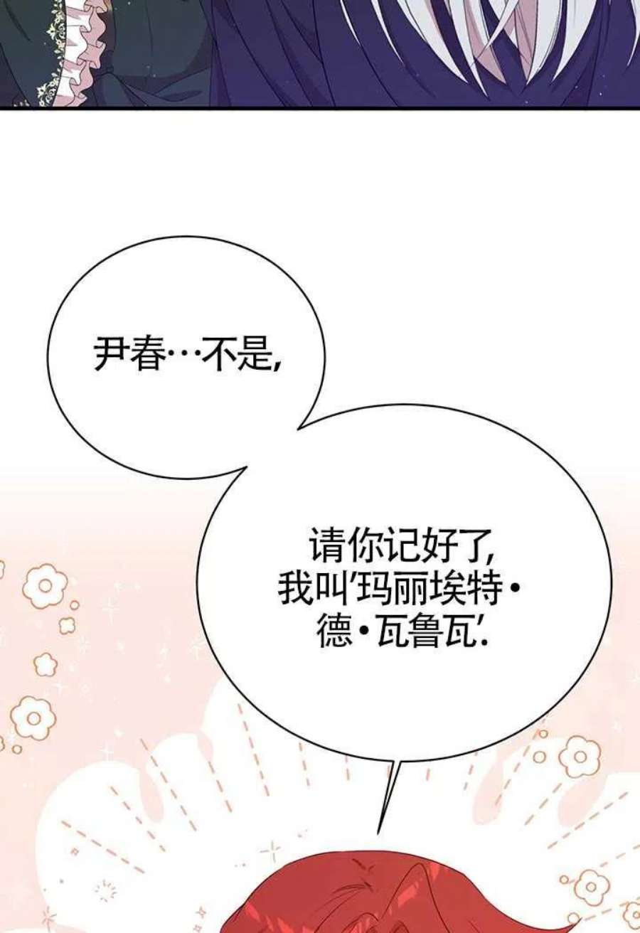 附身成为女主的妹妹09话