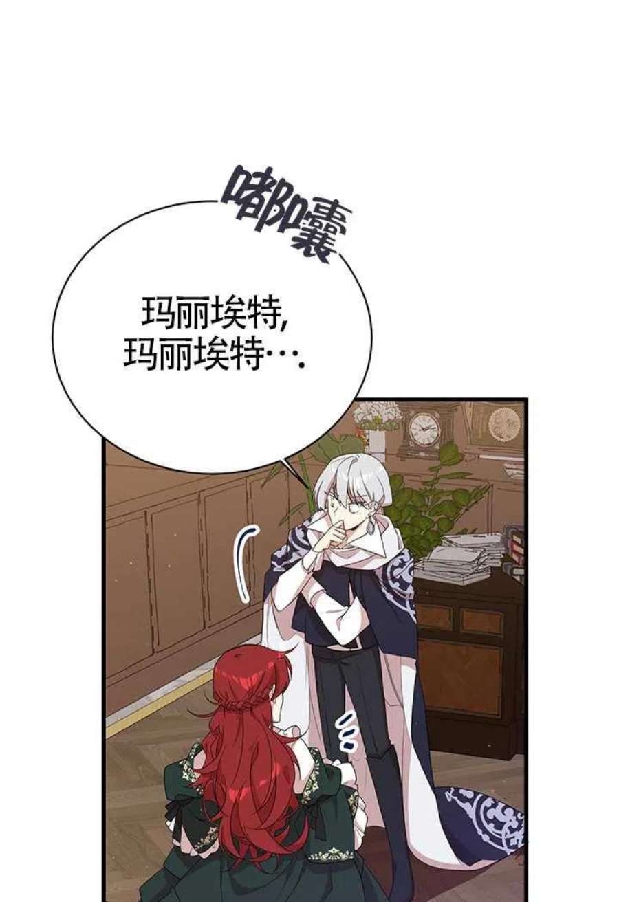 附身成为女主的妹妹09话