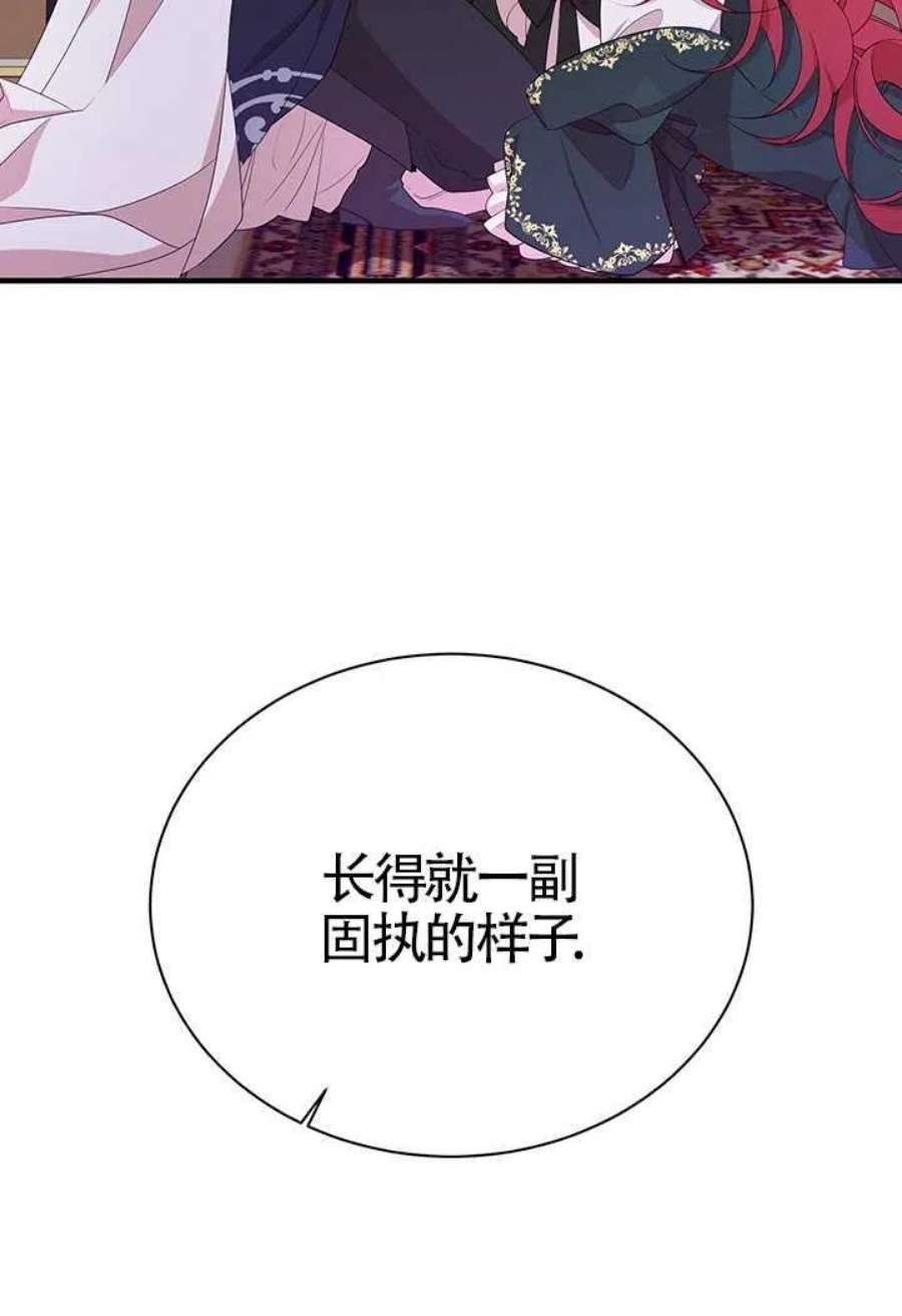 附身成为女主的妹妹09话