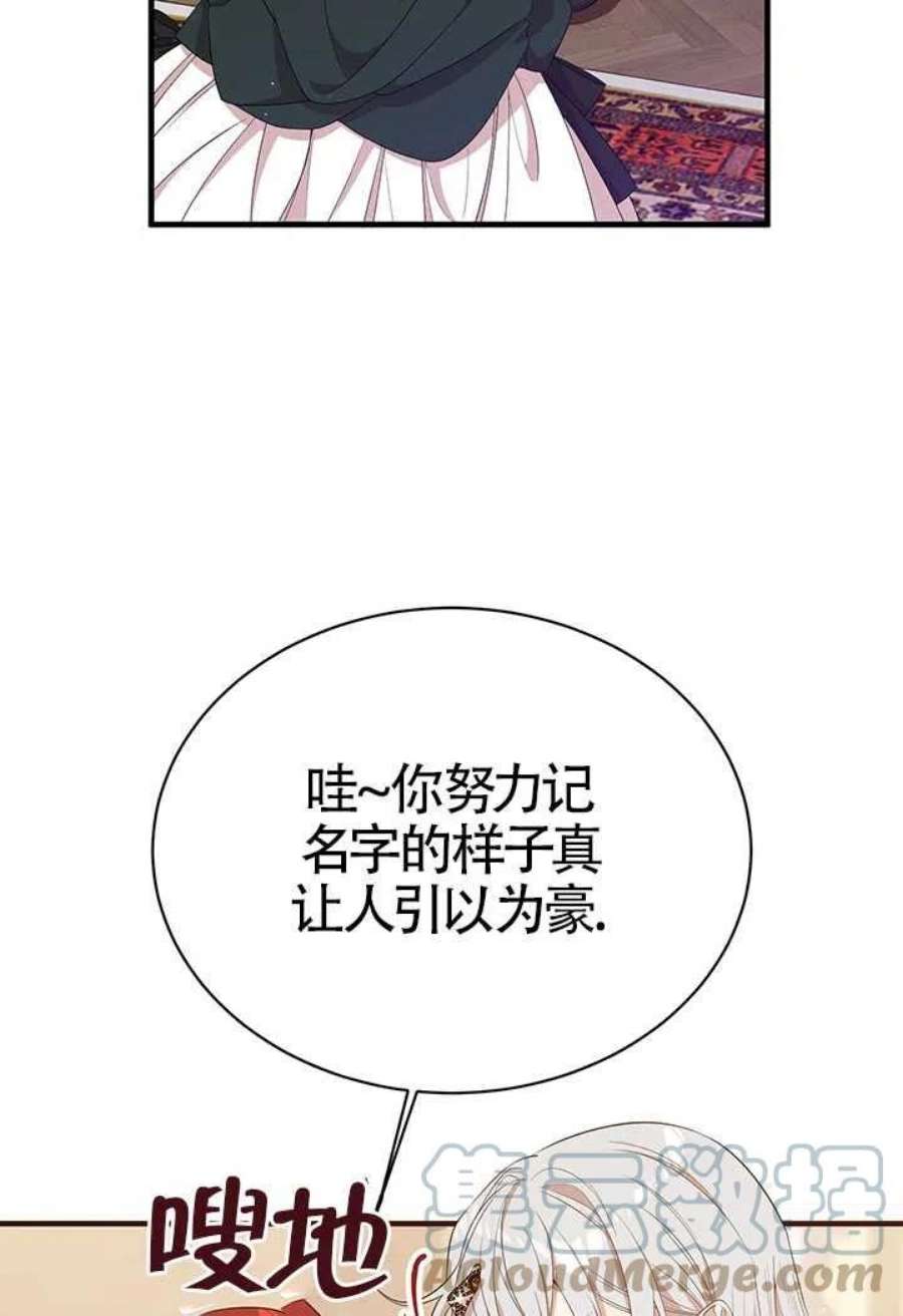 附身成为女主的妹妹09话