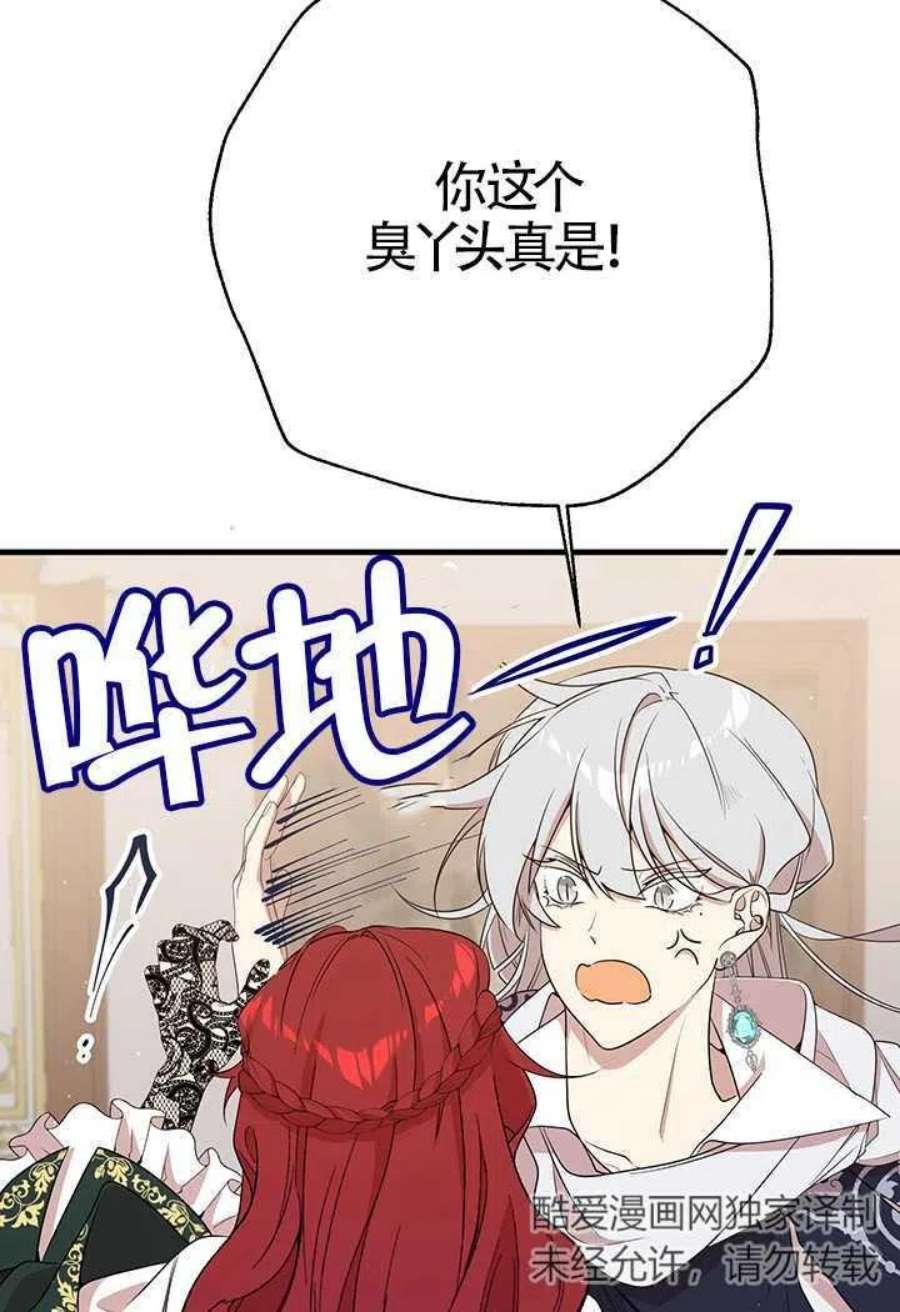 附身成为女主的妹妹09话