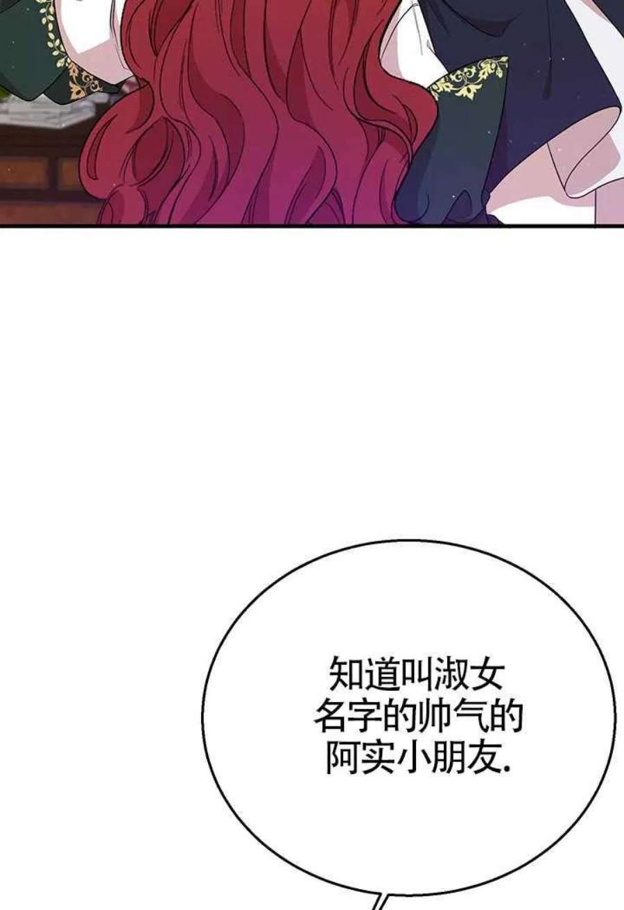 附身成为女主的妹妹09话