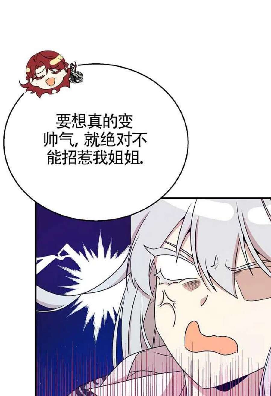 附身成为女主的妹妹09话