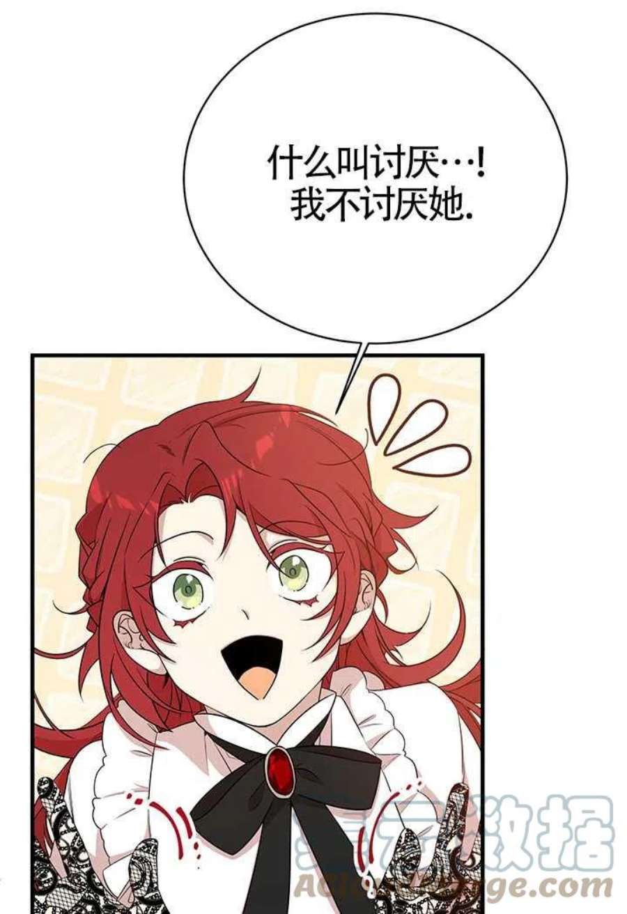 附身成为女主的妹妹09话