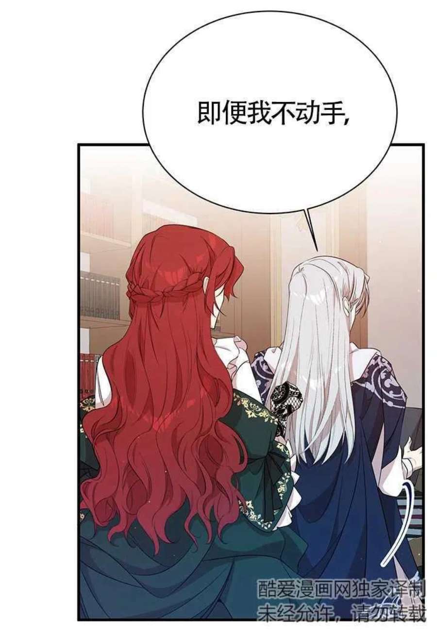 附身成为女主的妹妹09话