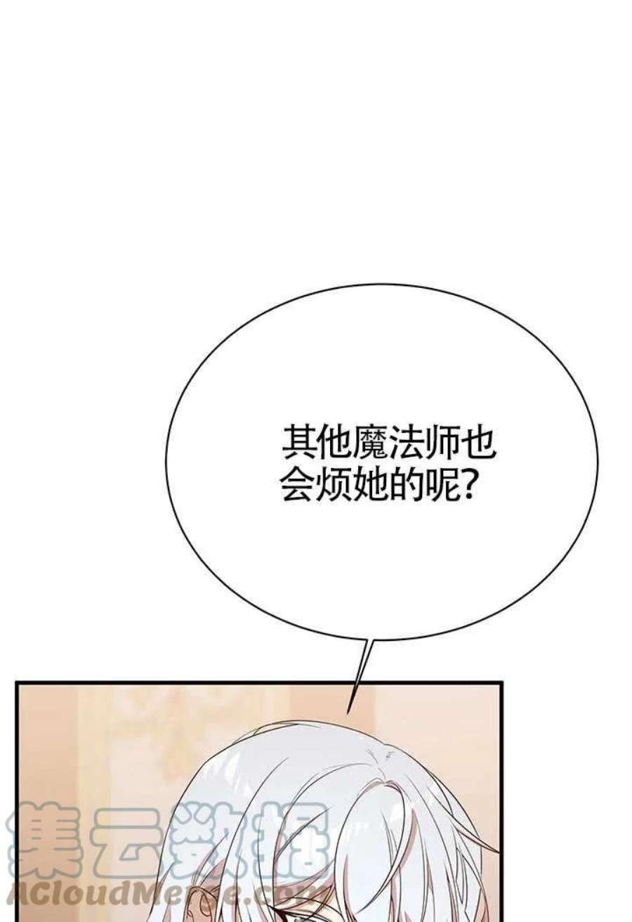 附身成为女主的妹妹09话