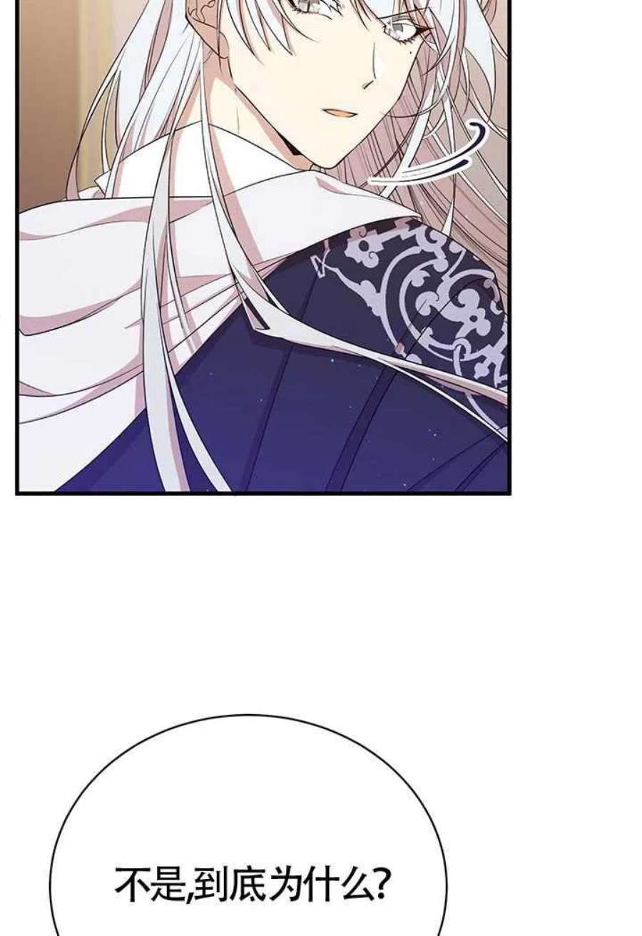 附身成为女主的妹妹09话