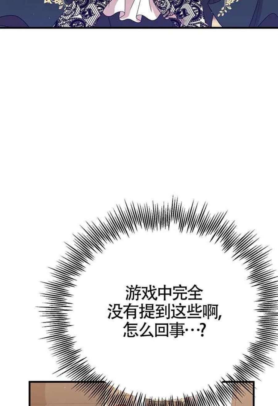 附身成为女主的妹妹09话