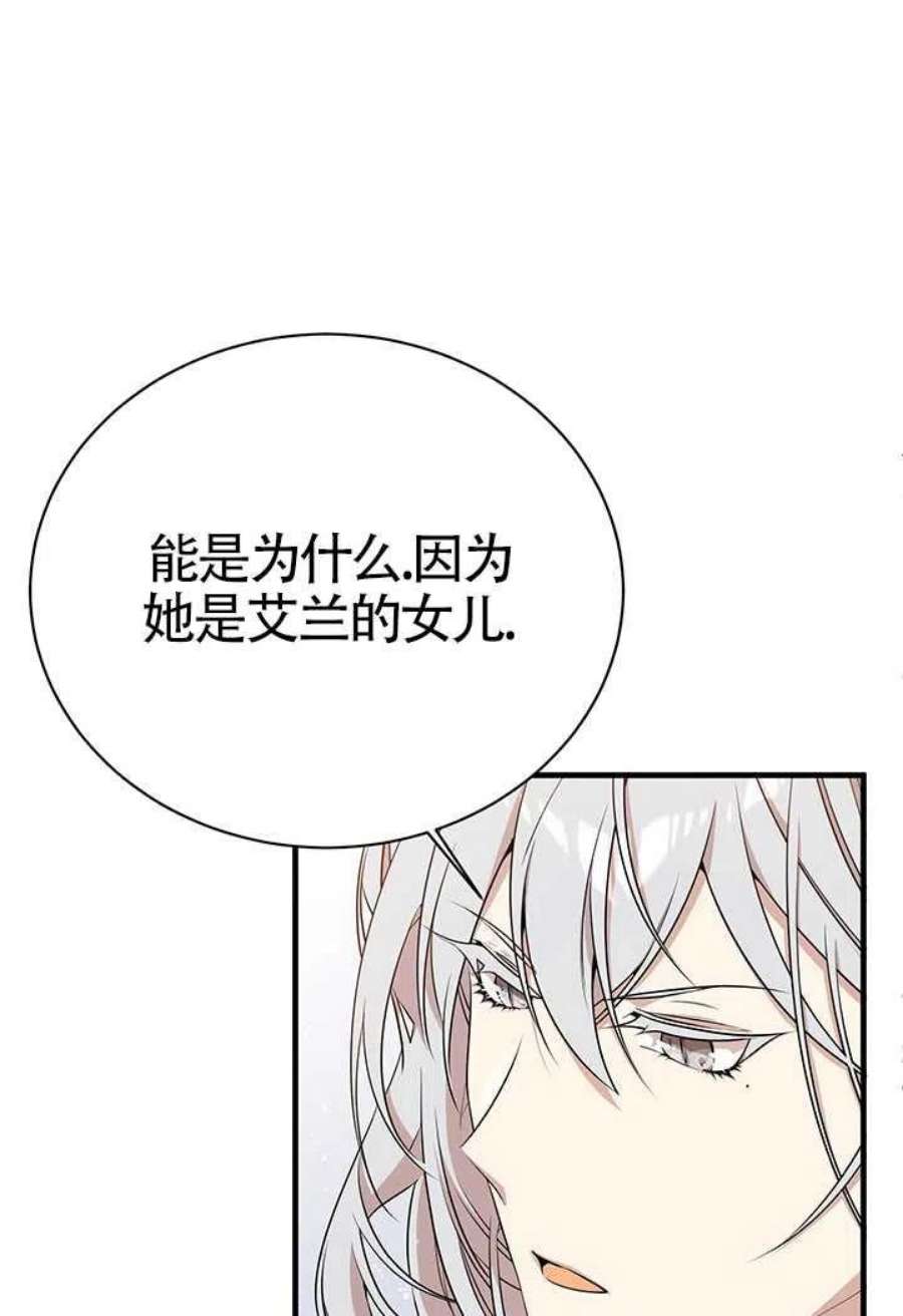 附身成为女主的妹妹09话