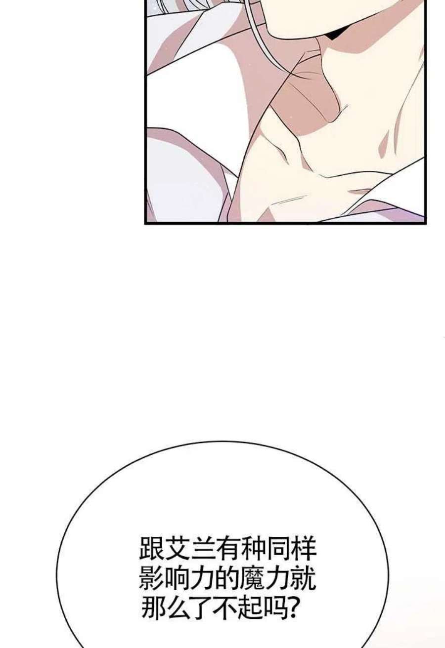 附身成为女主的妹妹09话