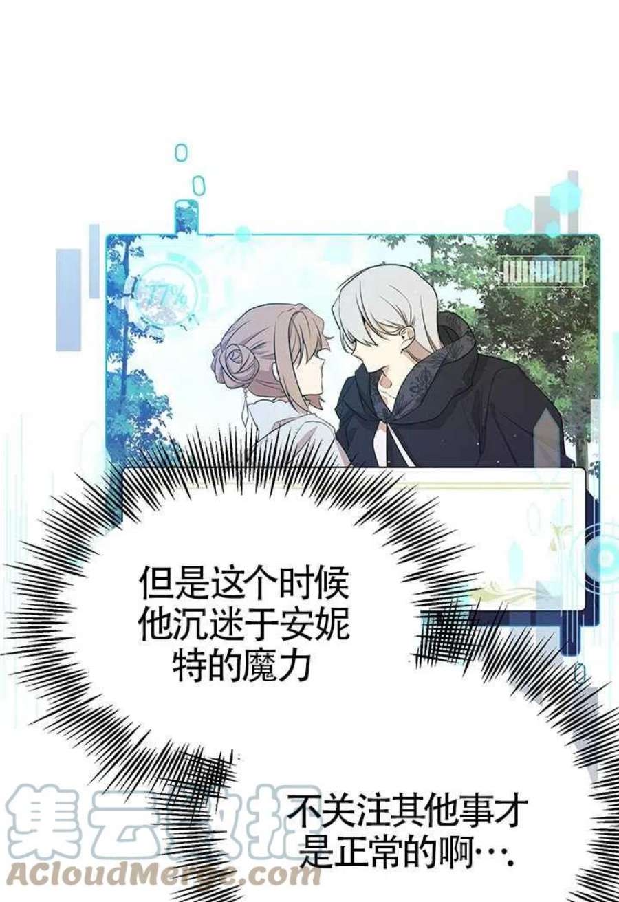 附身成为女主的妹妹09话