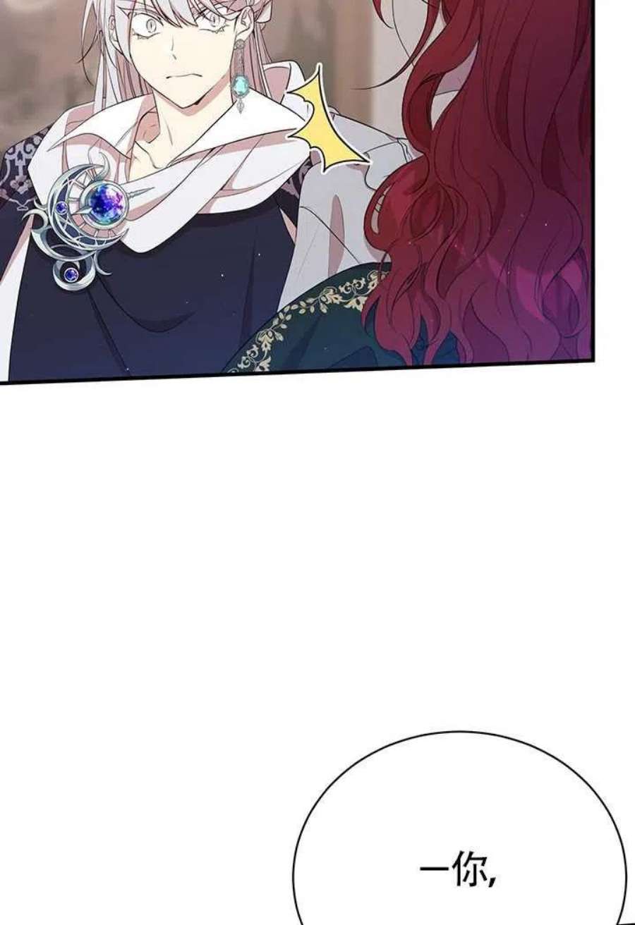 附身成为女主的妹妹09话