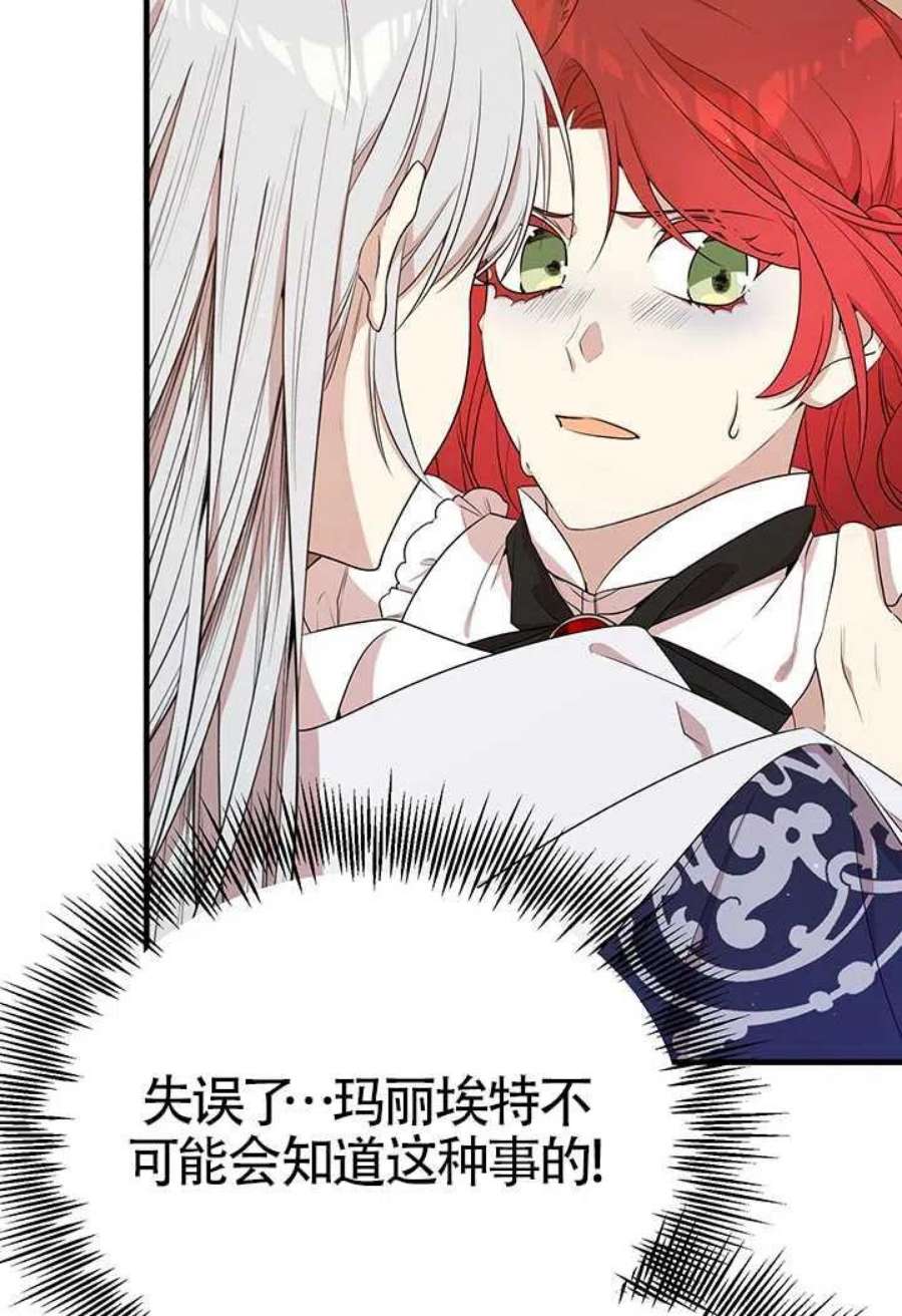 附身成为女主的妹妹09话