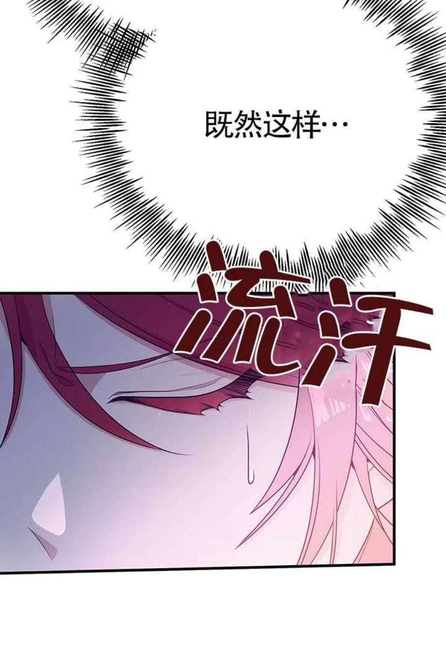 附身成为女主的妹妹09话