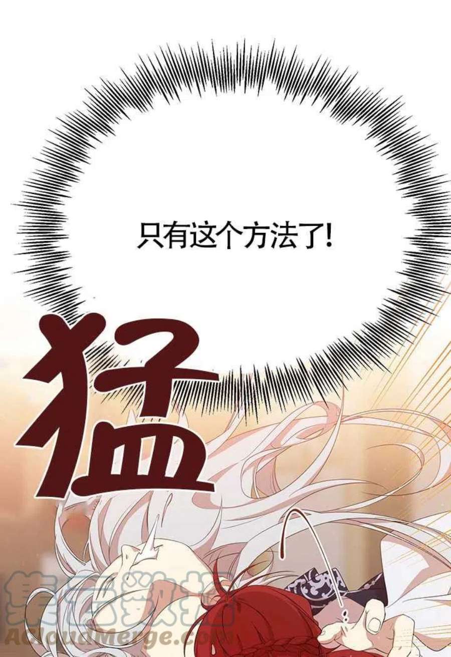 附身成为女主的妹妹09话