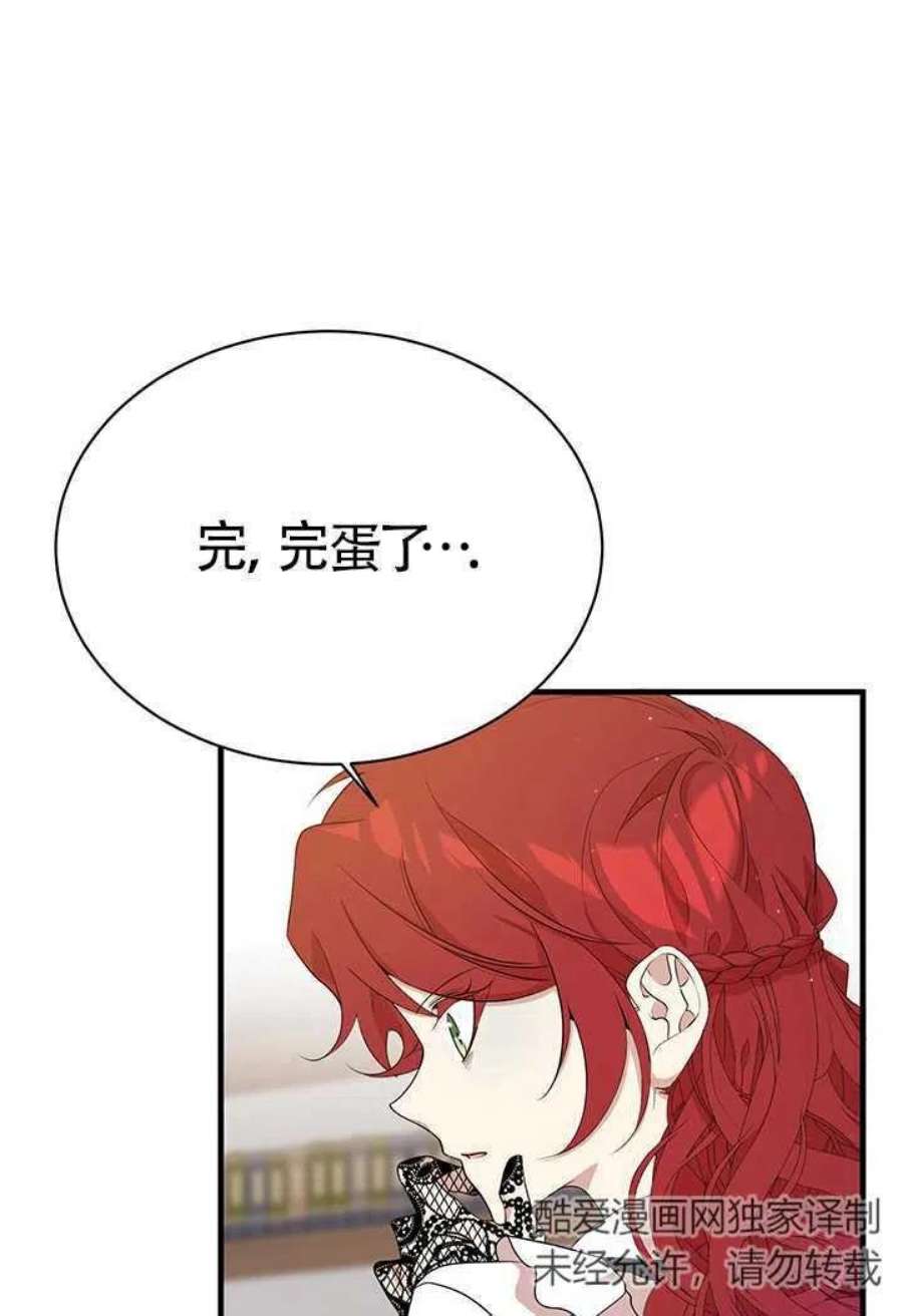 附身成为女主的妹妹09话