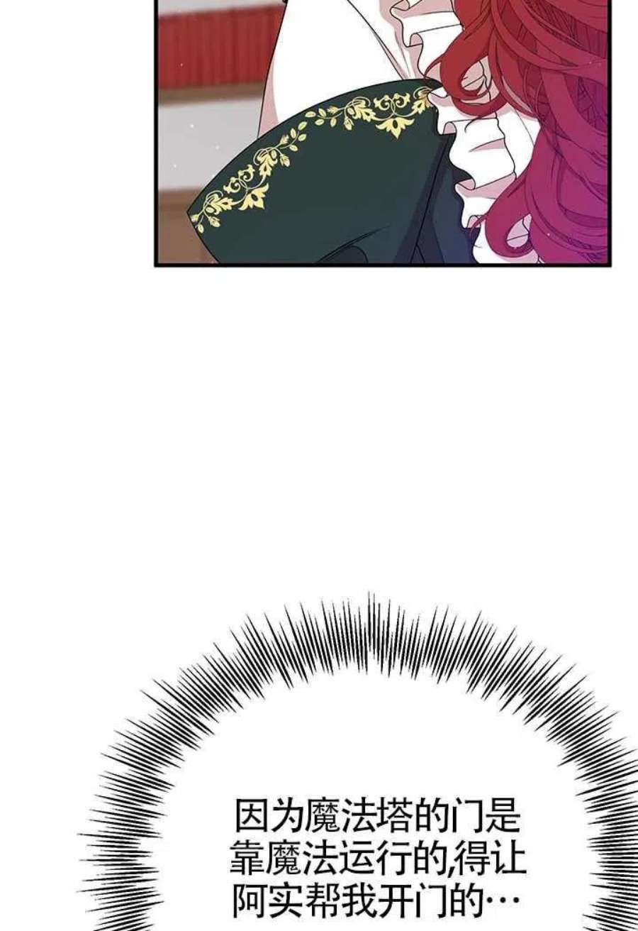 附身成为女主的妹妹09话