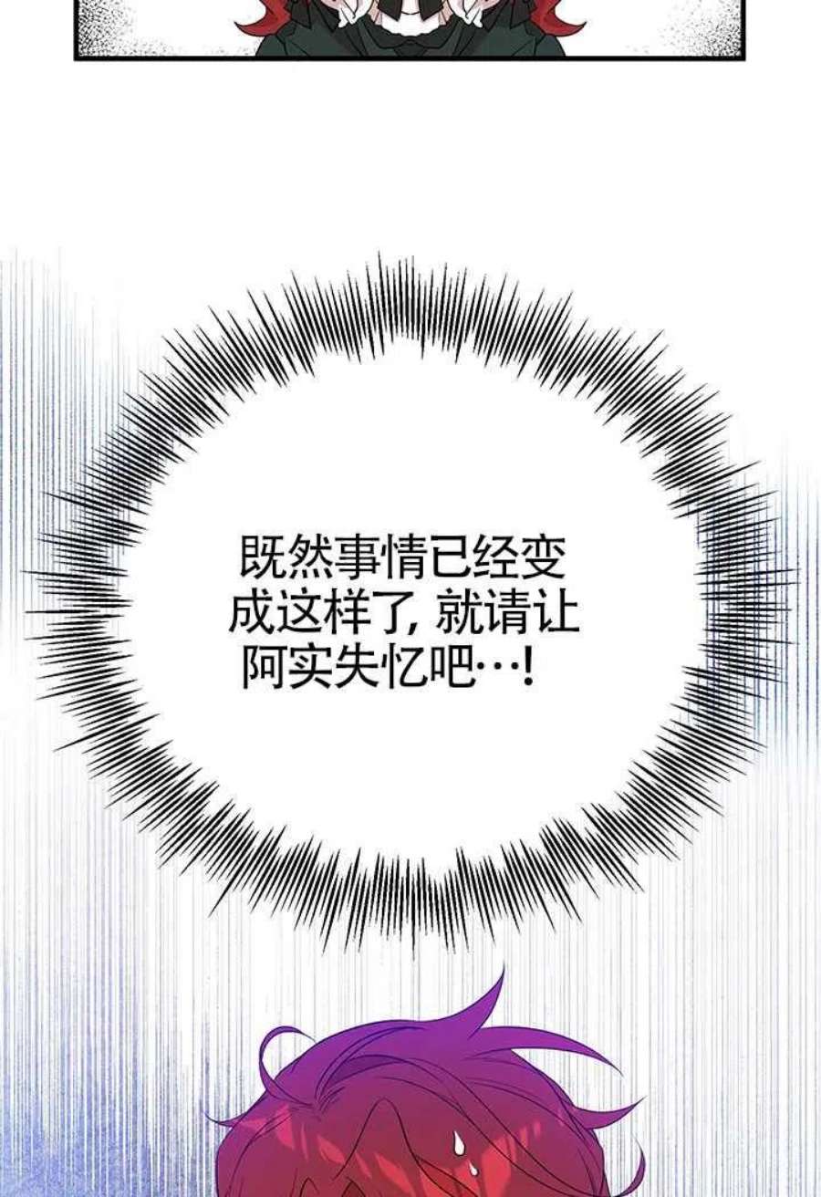 附身成为女主的妹妹09话