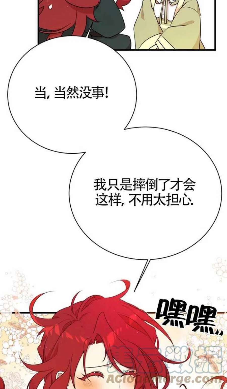 附身成为女主的妹妹10话