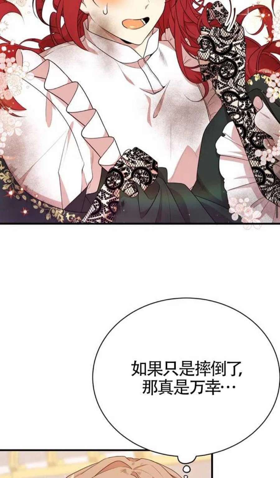 附身成为女主的妹妹10话