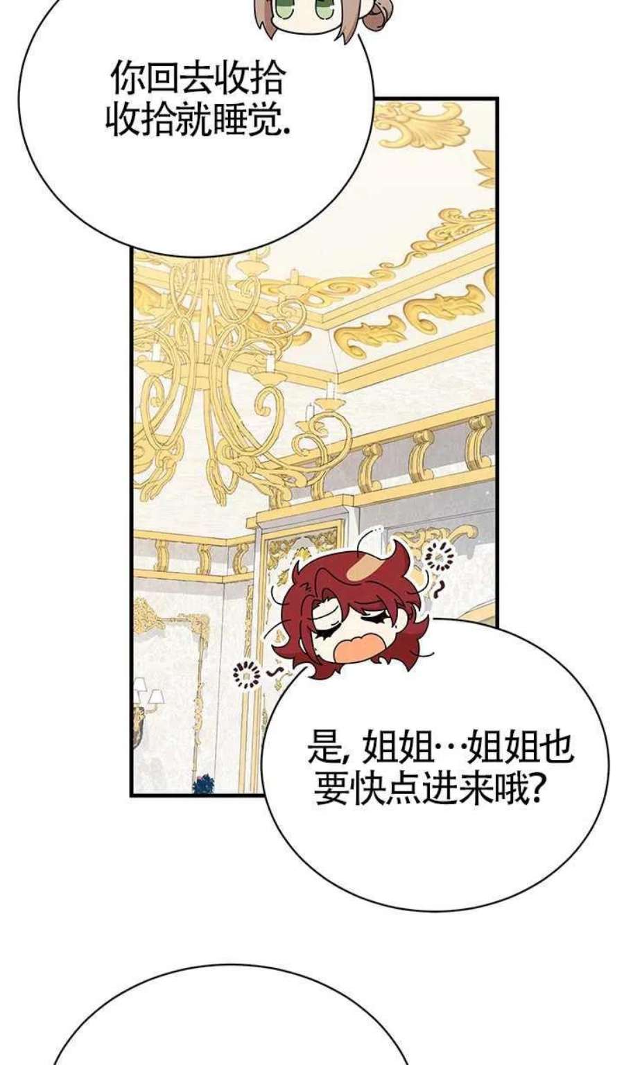 附身成为女主的妹妹10话